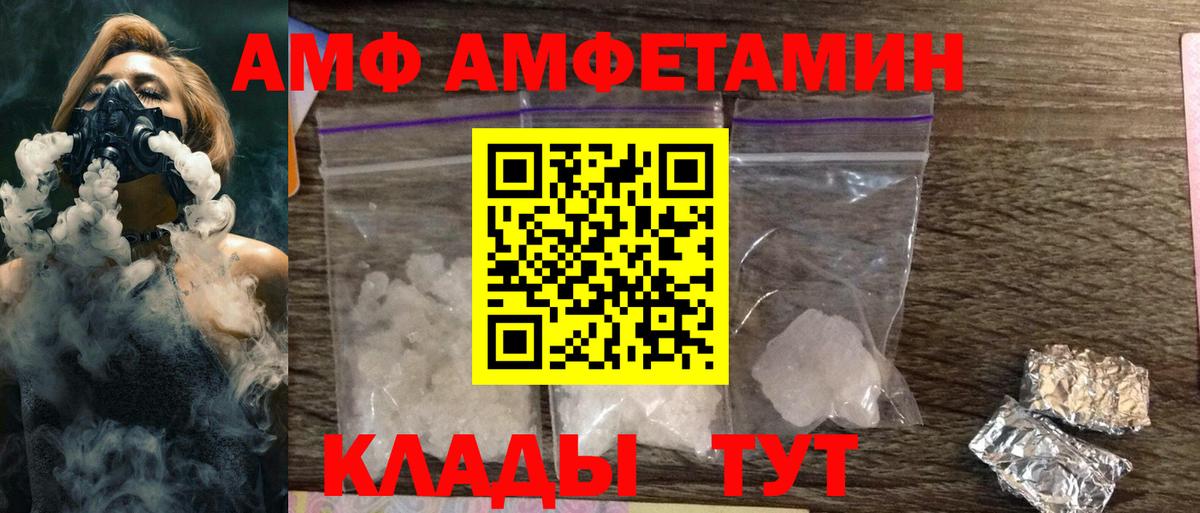Амфетамин 98% Удомля