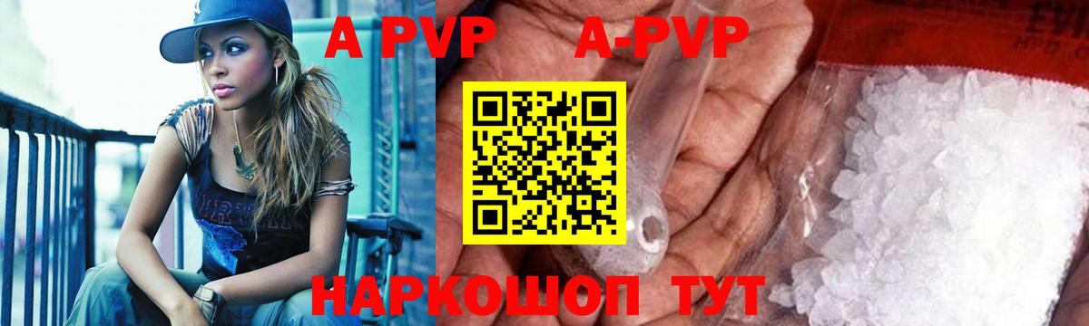 А ПВП крисы CK  Alpha-PVP СК КРИС  Вход с VPN  A-PVP VHQ  Удомля 