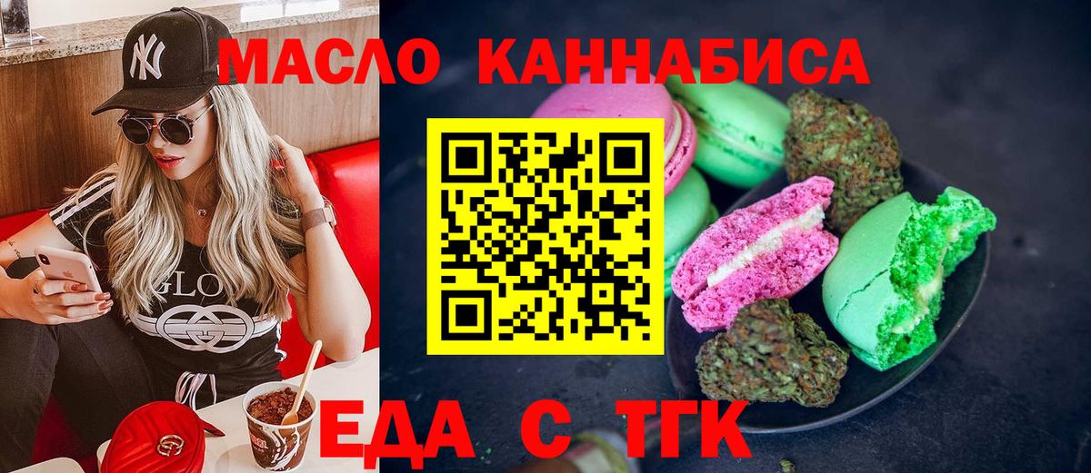 Cannafood конопля  Вход с VPN  Удомля 