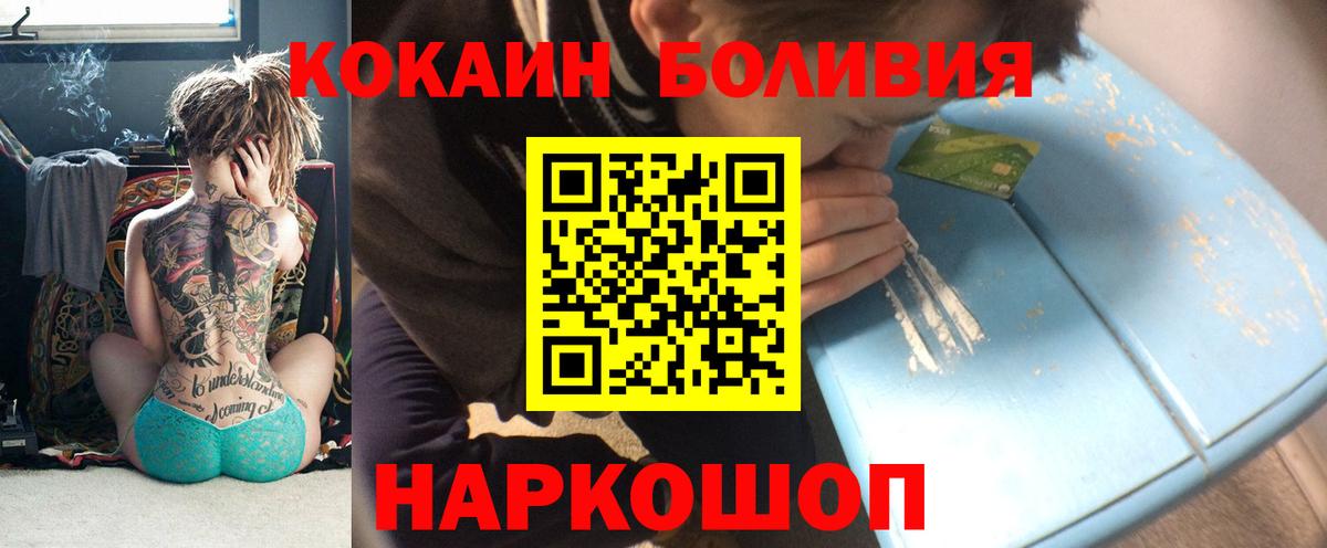 где продают   Вход с VPN  Кокаин Боливия  Удомля  Cocaine 98% 