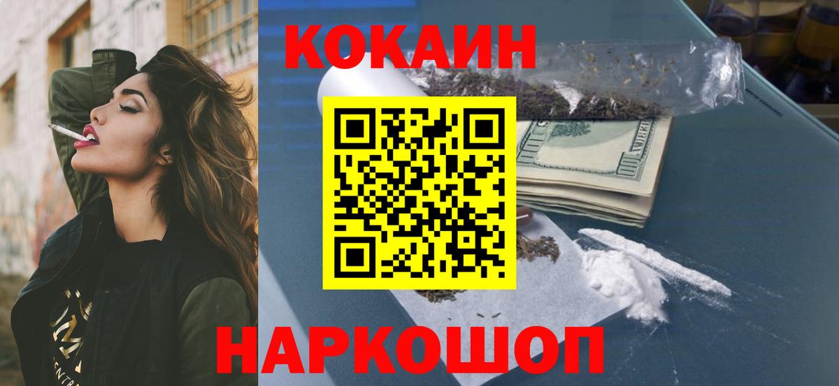 COCAIN FishScale Удомля