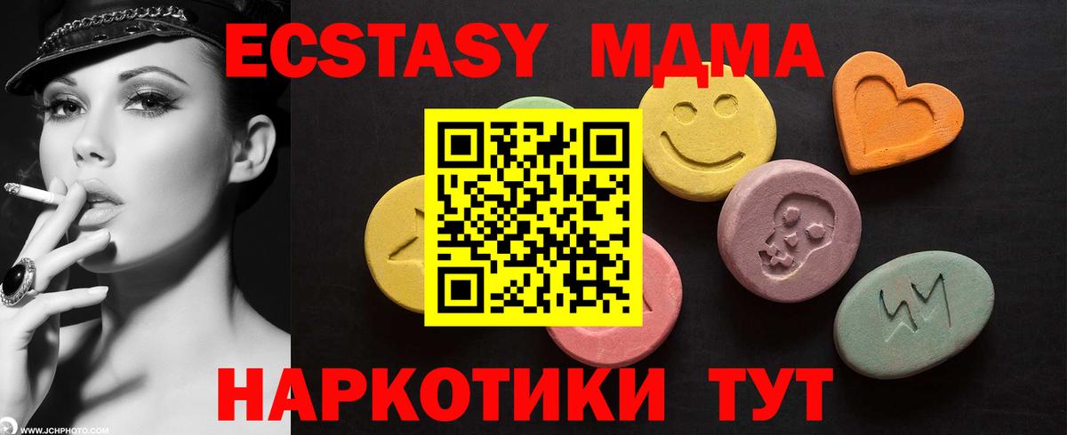 ЭКСТАЗИ диски Удомля