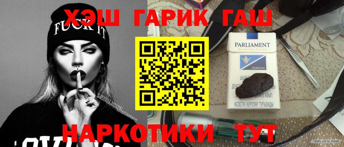 ГАШ гарик Удомля