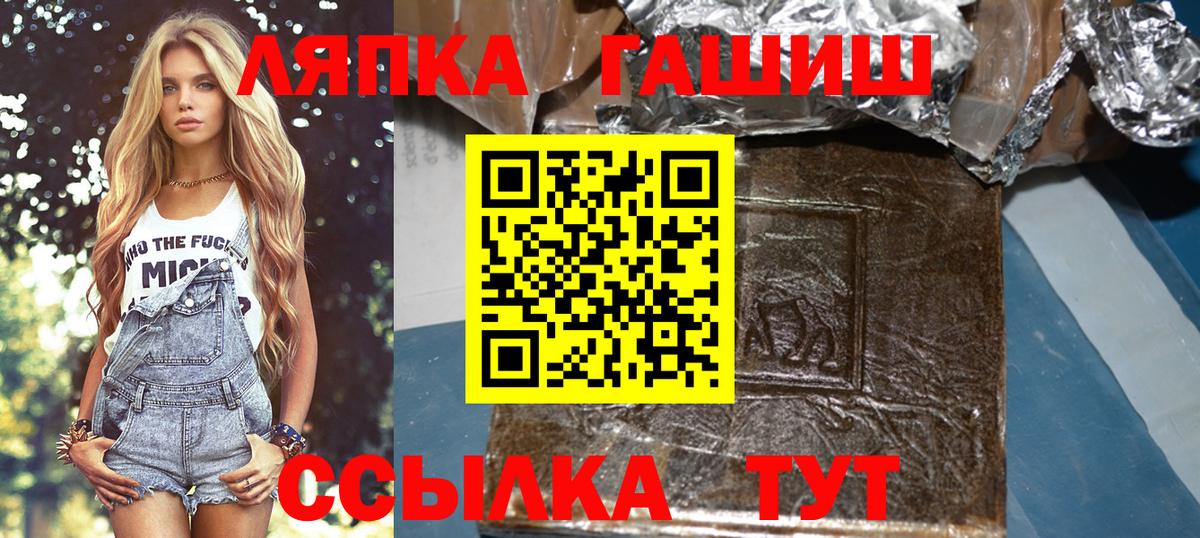 ГАШИШ гарик  как найти закладки  Удомля  ГАШ ice o lator  Вход с VPN 