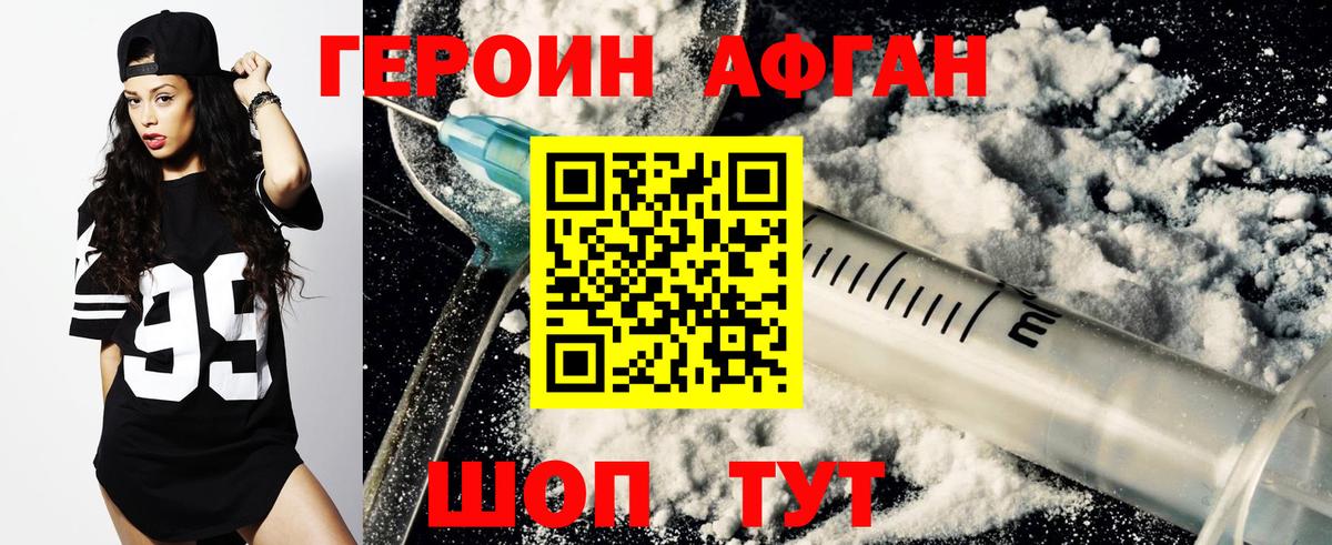 Удомля  Героин гречка  Вход с VPN 