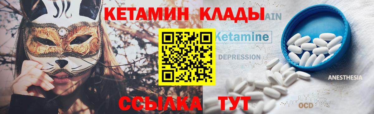 КЕТАМИН ketamine  Кетамин ketamine  Вход с VPN  Удомля 