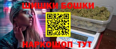 бошки Наро-Фоминск