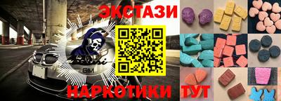 экстази Нарткала