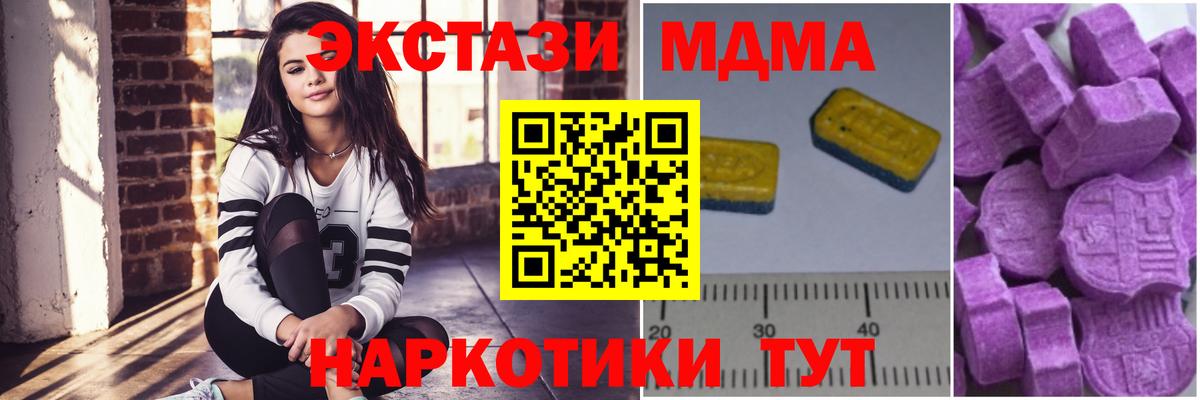 МДМА кристаллы Удомля