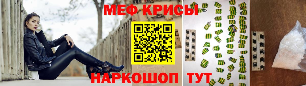 МЕФ мяу мяу  Мефедрон  Удомля  Вход с VPN  Меф мяу мяу 