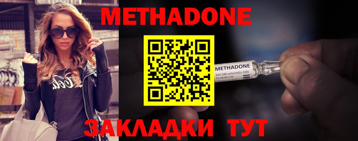 мега зеркало  Метадон methadone  Вход с VPN  Удомля 