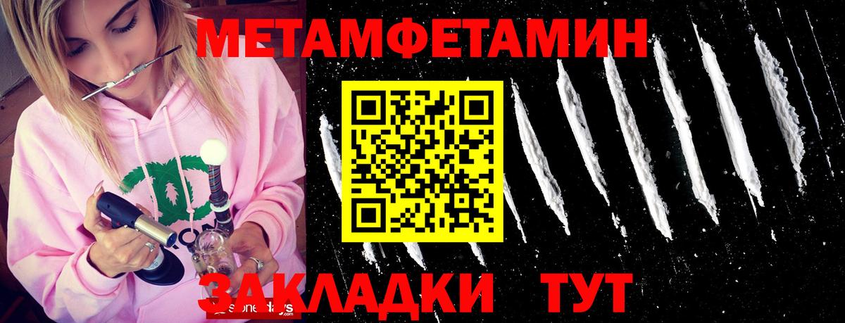 Удомля  Первитин  Вход с VPN  МЕТАМФЕТАМИН витя 