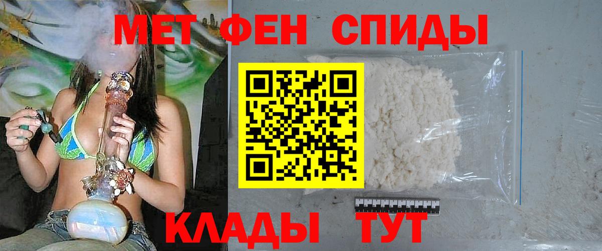 Первитин пудра Удомля