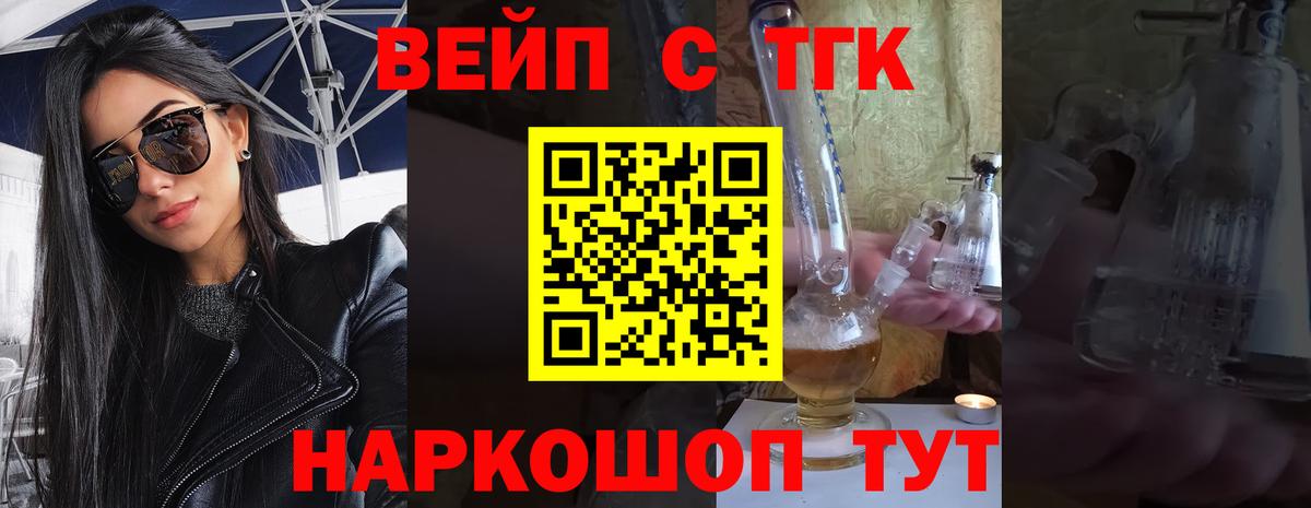Дистиллят ТГК THC oil  ТГК концентрат  Удомля  Вход с VPN 