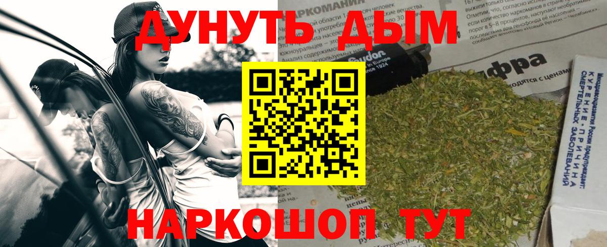 Канабис SATIVA & INDICA Удомля